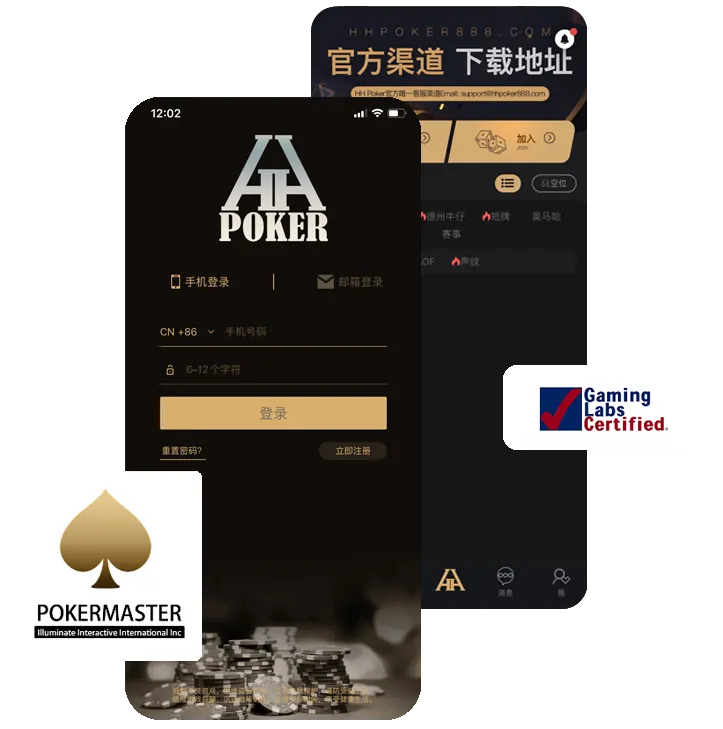 HHpoker官网轻量版